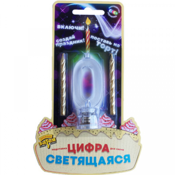 Свеча 0 для торта Цифра светящаяся  LED 
